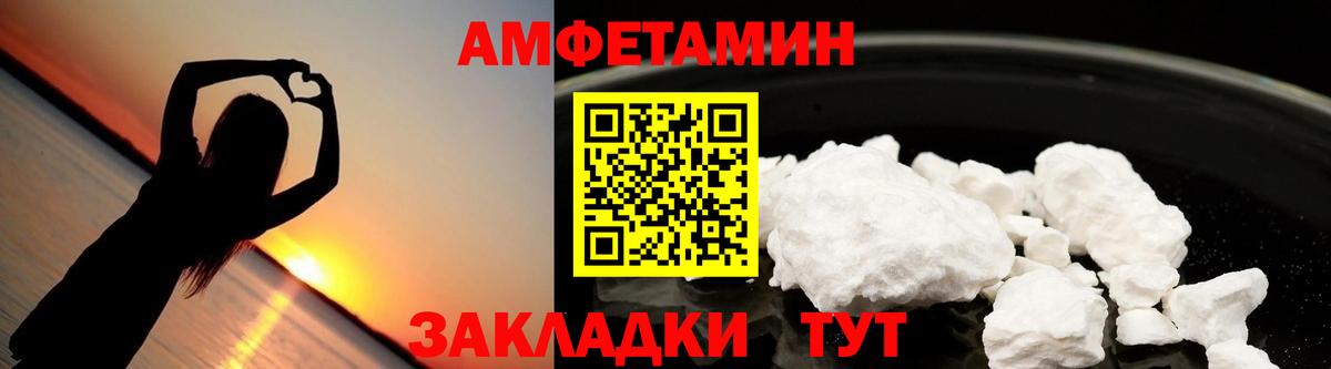 Amphetamine Premium Тихорецк