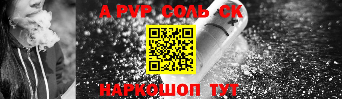 A-PVP  Alfa_PVP СК  A-PVP Crystall  Alpha-PVP СК  Вход с VPN  Тихорецк 