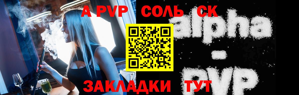 A PVP крисы CK Тихорецк