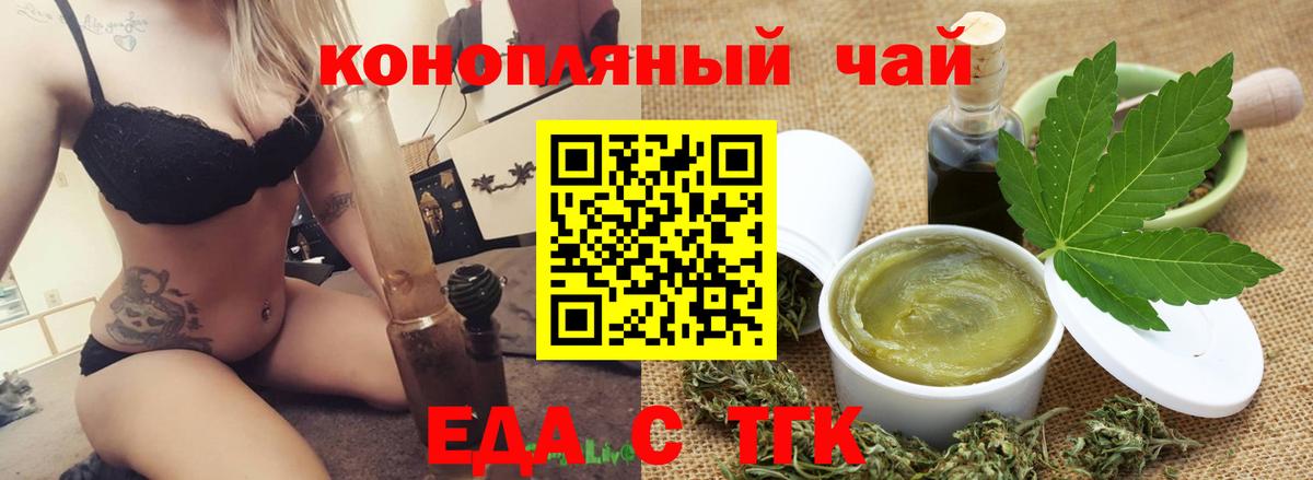 Canna-Cookies марихуана  Вход с VPN  Тихорецк 