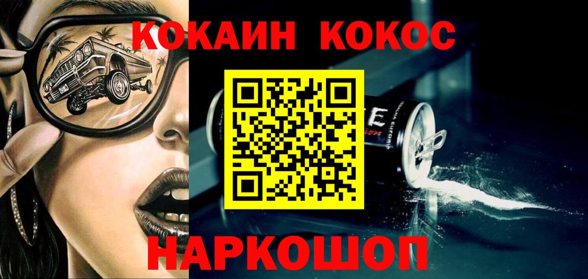 что такое наркотик  Cocaine Fish Scale  Вход с VPN  Тихорецк  КОКАИН Эквадор 