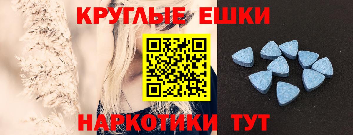 Экстази 300 mg Тихорецк
