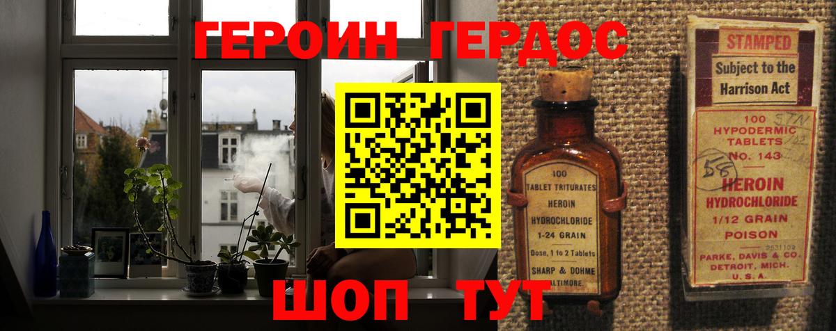 Тихорецк  ГЕРОИН афганец  Вход с VPN 