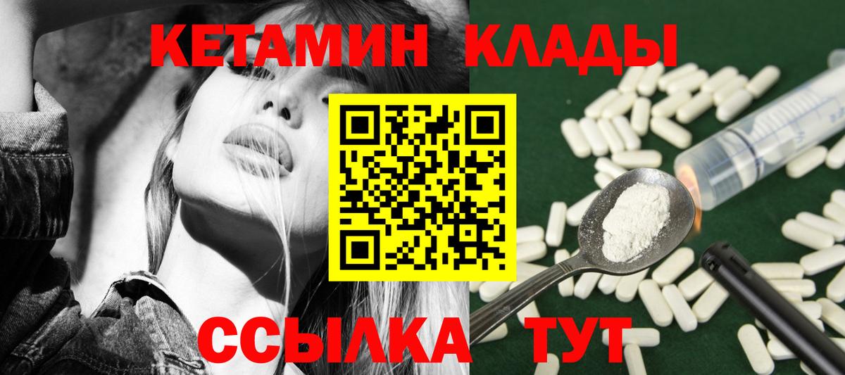 Тихорецк  Кетамин ketamine  OMG вход  Кетамин VHQ  Вход с VPN 