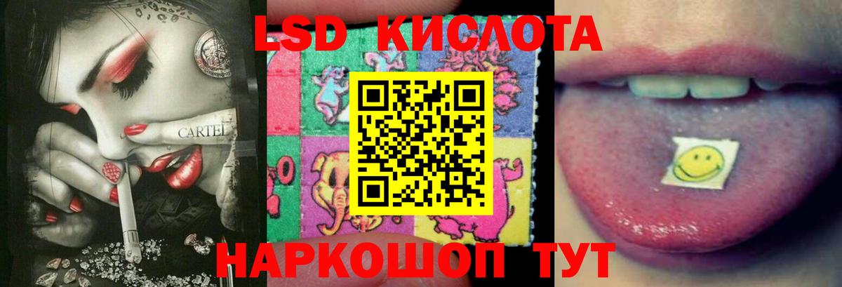 LSD-25 экстази кислота Тихорецк