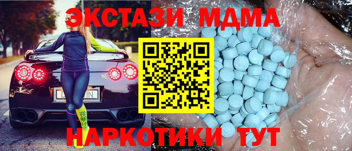 Тихорецк  MDMA  MDMA молли  Вход с VPN  MDMA Molly 