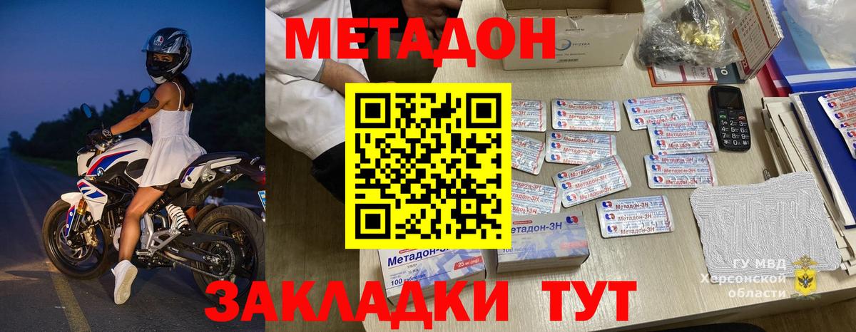 Метадон VHQ Тихорецк