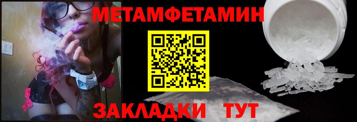 МЕТАМФЕТАМИН витя Тихорецк