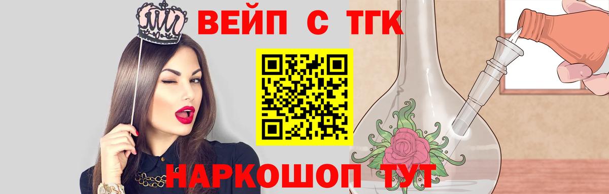 Тихорецк  Дистиллят ТГК вейп с тгк  Дистиллят ТГК вейп с тгк  Вход с VPN 
