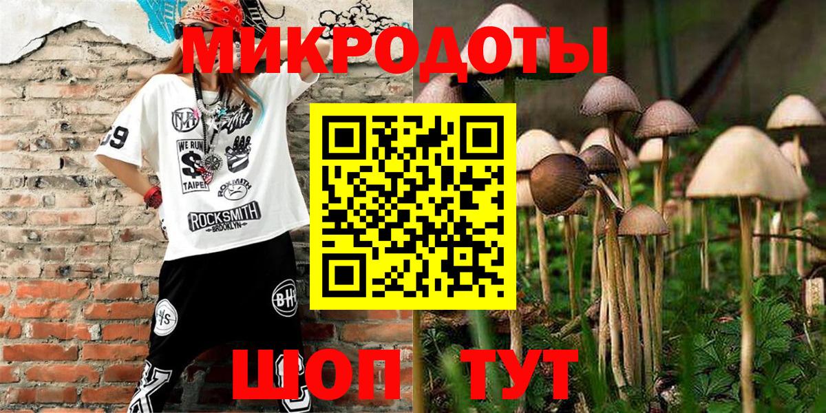 Галлюциногенные грибы мухоморы  Вход с VPN  Тихорецк 