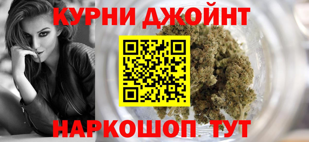 Канабис THC 21% Тихорецк